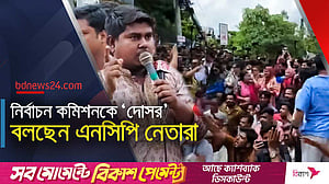 আগারগাঁওয়ে বিক্ষোভ করে নির্বাচন কমিশন পুনর্গঠনের দাবি জানাল এনসিপি