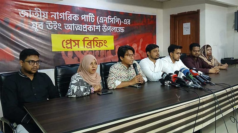 এনসিপির ‘যুবশক্তি’ আসছে শুক্রবার