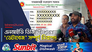 ‘৫৮৬ জন দ্বৈত এনআইডিধারীর প্রথমটি রেখে দ্বিতীয়টি বাদ’