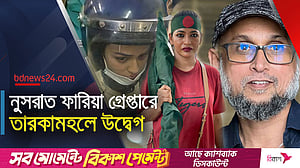 নুসরাত ফারিয়ার গ্রেপ্তারে ‘বিব্রত’ ফারুকী; প্রতিবাদে অন্য তারকারাও