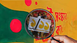 স্মৃতির আয়নায় ‘এক-এগারো’ ও আজকের সংস্কার
