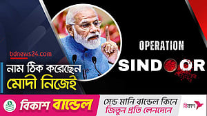 যে কারণে পাকিস্তানে হামলার নাম ‘অপারেশন সিঁদুর’