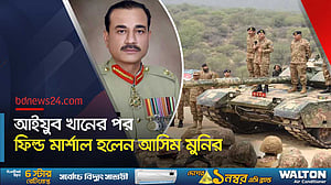 ভারতকে জবাবের ‘স্বীকৃতি’, পাকিস্তানের দ্বিতীয় ফিল্ড মার্শাল আসিম মুনির