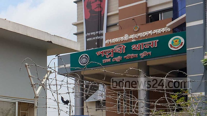 পল্লবী থানার সাবেক ওসি ও তার স্ত্রীর দেশত্যাগে নিষেধাজ্ঞা