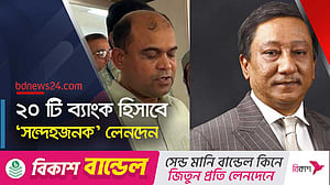 পাপন ও তার স্ত্রীর বিরুদ্ধে মামলার পথে দুদক