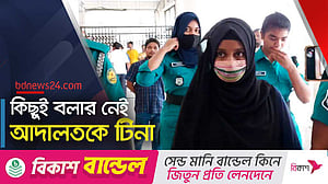 প্রাইমএশিয়ার পারভেজ হত্যা: ৩ দিনের রিমান্ডে টিনা