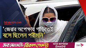 আদালতে এসে পরীমনি অসুস্থ, হল না জেরা