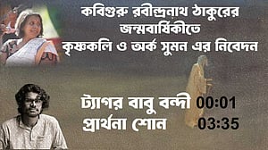 কৃষ্ণকলি ও সুমনের 'ট্যাগর বাবু বন্দী' ও 'প্রার্থনা শোন'