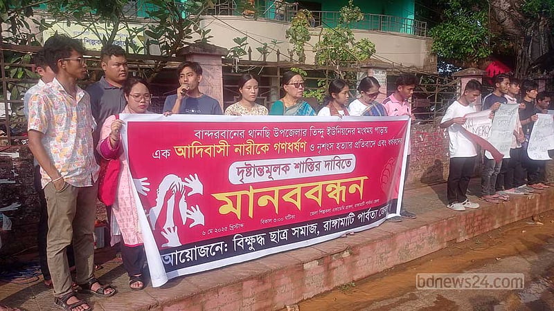 ‘ধর্ষণের ভয়ে পাহাড়ি নারীদের প্রতিনিয়ত দিন পার করতে হয়’