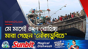 তহবিল সংকটে জীবনশঙ্কায় রোহিঙ্গারা; ঝুঁকিপূর্ণ নৌযাত্রায় বাড়ছে প্রাণহানি