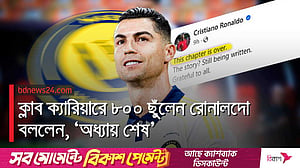 তবে কি আল নাস্‌র অধ্যায় শেষ হচ্ছে ক্রিস্তিয়ানো রোনালদোর?