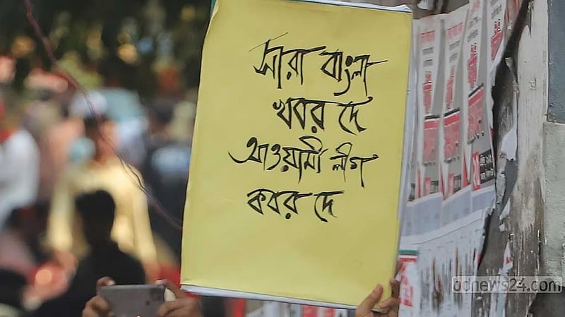 ট্রাইব্যুনালে দোষী সাব্যস্ত হলে রাজনৈতিক দল নিষিদ্ধ, সম্পত্তি বাজেয়াপ্তের বিধান