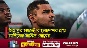 ফিফার প্লেয়ার্স স্ট্যাস্টাস কমিটির অনুমোদন পেলেন সামিত