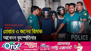 সাম্য হত্যায় আটক ৩ জনকে কারাগারে পাঠাল আদালত