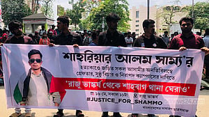 সাম্য হত্যা: জড়িতদের গ্রেপ্তারে সময় বেঁধে দিয়ে শাহবাগ থানা ঘেরাওয়ের হুঁশিয়ারি