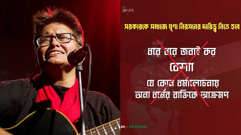 বয়ান-স্লোগানে ঘৃণা নিরসনের দায়িত্ব নিতে হবে সরকারকে: সায়ান