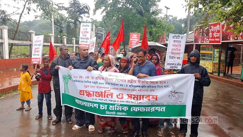 ‘মুল্লুকে চলো’ আন্দোলনে শহীদ চা শ্রমিকদের স্মরণ, রাষ্ট্রীয় স্বীকৃতির দাবি