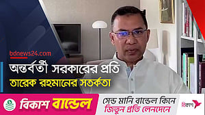 ‘অন্তর্বর্তী সরকারের একটি অংশ রাজনৈতিক দলগুলোর বিরোধ উস্কে দিতে চায়’