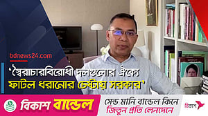 অন্তর্বর্তী সরকারের ‘সক্ষমতা’ নিয়ে সমাজে সংশয়: তারেক রহমান