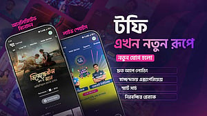 ‘নিরবচ্ছিন্ন’ বিনোদন দিতে নতুন সংস্করণ আনল টফি