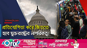 অভিবাসীদের যুক্তরাষ্ট্রের নাগরিকত্ব দিতে রিয়েলিটি শো করার প্রস্তাব