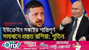 ট্রাম্প-পুতিন ফোনালাপে যুদ্ধ বন্ধের আলোচনা