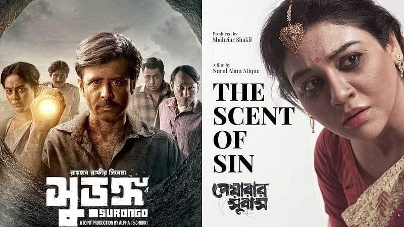 ঈদে টেলিভিশনে দেখা যাবে ‘পেয়ারার সুবাস’ ও ‘সুড়ঙ্গ’