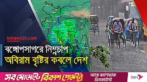 টানা ৪৮ ঘণ্টা দেশের ৮ বিভাগে ঝরবে বৃষ্টি, পাহাড় ধসের শঙ্কা