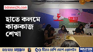 ‘ক্রাফটেড বাই মেকার্স’: হাতে কলমে কারুকাজ শেখা