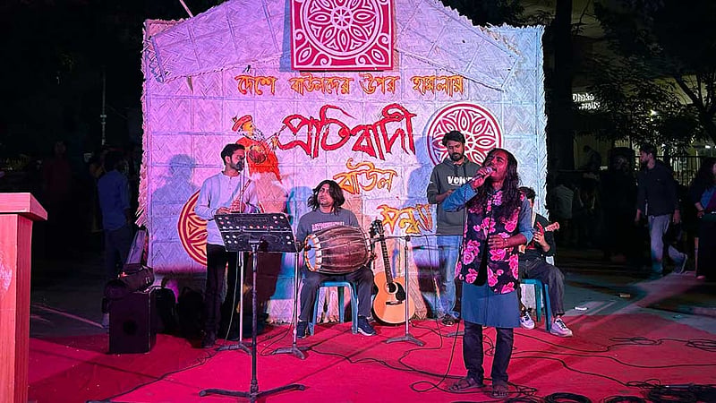 হামলার প্রতিবাদে ঢাবির টিএসসিতে ‘প্রতিবাদী বাউল সন্ধ্যা’