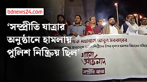 বাউলদের ওপর হামলার প্রতিবাদে সম্প্রীতি যাত্রার মশাল মিছিল