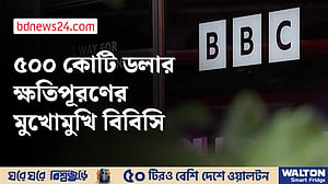 প্যানোরামা তথ্যচিত্র বিতর্ক: বিবিসির বিরুদ্ধে মামলা করবেন ট্রাম্প