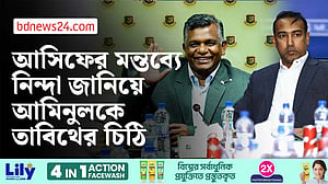 আসিফের ‌‘আপত্তিকর’ মন্তব্য, বিসিবিকে বাফুফের চিঠি