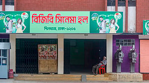বিজিবি সিনেমা হল ডিজিটাল হয়েছে, কিন্তু দর্শক মেলে না
