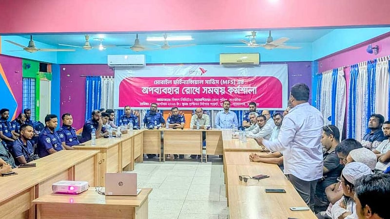 এমএফএস: সচেতনতা বাড়াতে সাতক্ষীরায় কর্মশালা