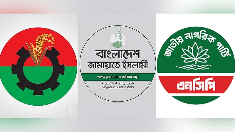 বিএনপি-জামায়াতের দ্বৈরথ: নির্বাচনের জটিল অঙ্ক ও ভূরাজনৈতিক চাপ