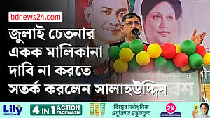 শেখ হাসিনার রায় বাস্তবায়ন হবে: সালাহউদ্দিন