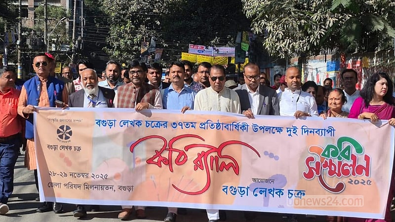 বগুড়ায় কবি সম্মেলনে কবি-সাহিত্যিকদের মিলনমেলা