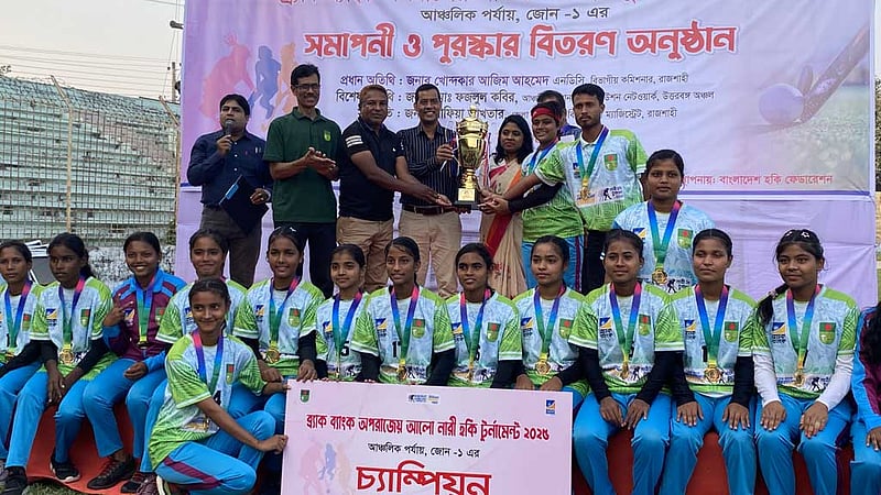 ব্র্যাক ব্যাংক নারী হকি: রাজশাহী-দিনাজপুর অঞ্চলে চ্যাম্পিয়ন ঠাকুরগাঁও