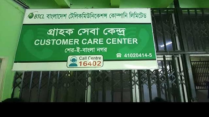 ভার্চুয়াল নেটওয়ার্ক অপারেটরের অনুমোদন পেল বিটিসিএল