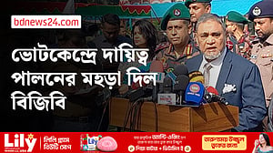 নির্বাচনে ভোটকেন্দ্রের শৃঙ্খলা রক্ষায় বিজিবির বিশেষ মহড়া