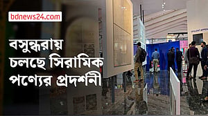 বসুন্ধরায় সিরামিক পণ্যের প্রদর্শনী শুরু, ১৩৫ দেশের অংশগ্রহণ