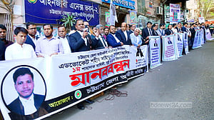 আইনজীবী আলিফ হত্যা: জমা পড়েনি দুই আসামির পরোয়ানা তামিলের প্রতিবেদন