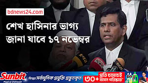 ভবিষ্যতের জন্য এই রায় দৃষ্টান্ত হয়ে থাকবে: প্রধান কৌঁসুলি