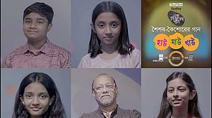 শিশুদের জন্য নির্ঝরের গানের অ্যালবাম ‘হাউ মাউ খাউ’