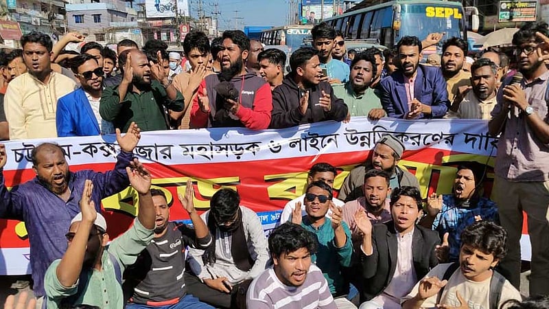চট্টগ্রাম-কক্সবাজার মহাসড়ক ৬ লেইন করার দাবিতে অবরোধ