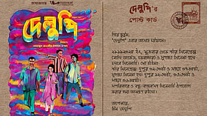চট্টগ্রামে ‘দেলুপি’ শুক্রবার থেকে