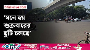 ‘ঢাকা লকডাউন’: জনসমাগম আর যান চলাচল ‘কম’