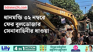 ধানমন্ডি ৩২ নম্বরে ছাত্র-জনতাকে ধাওয়া সেনাবাহিনীর
