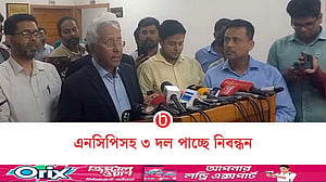 নিবন্ধন পাচ্ছে ৩ দল